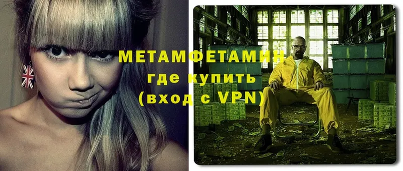 сколько стоит  Уссурийск  Метамфетамин винт 